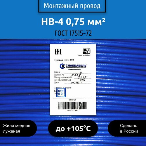 Электрический провод НВ 0,75мм2 4х600В 50м синий фото