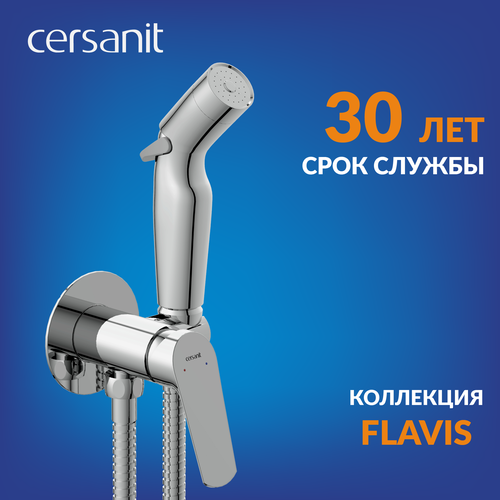 Смеситель с гигиеническим душем Cersanit Flavis 64104 фото