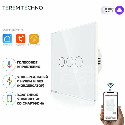 Умный WiFi выключатель Terem Techno с Алисой RF 433 тройной сенсорный стеклянный С нулем и без нуля белый с таймером и голосовым управлением Tuya / Smart Life / Digma умным домом фото