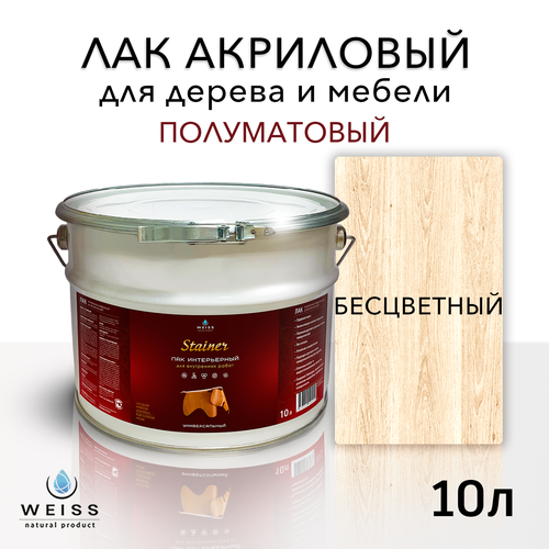 Лак для дерева акриловый бесцветный полуматовый, Weiss natural product без запаха самовыравнивающийся 10л фото