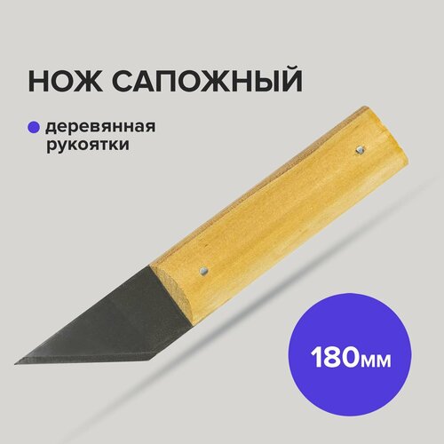 Нож строительный сапожный с деревянной рукояткой 180 мм Политех Инструмент фото