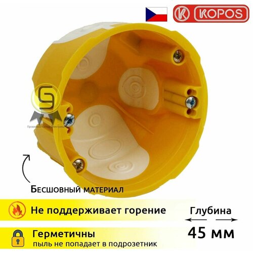 Коробка установочная KOPOS 7шт подрозетник для полых стен KUL 68-45/LD-NA D73х45мм универсальный герметичный фото