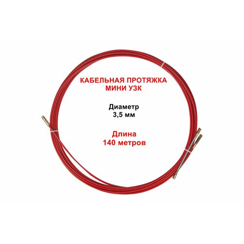 Протяжка кабельная мини узк в бухте d-3,5 мм, длина 140 метров МУБ-3,5-140 TANTOOL фото