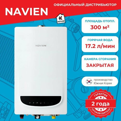 Котел газовый двухконтурный Navien Deluxe Comfort Plus 30K (30 кВт) фото