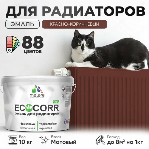 Эмаль Malare EcoCorr для труб и радиаторов отопления, для батарей отопления, быстросохнущая, без запаха, матовая, красная, 10 кг фото