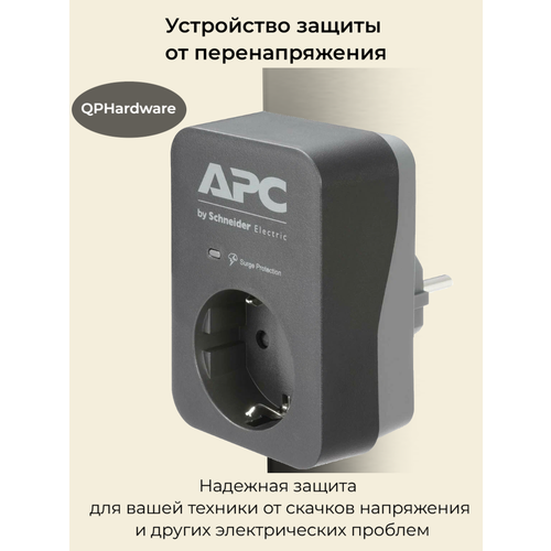 Устройство защиты от перенапряжения APC by Schneider Electric PME1WB-GR, для розетки, 15A (PME1WB-GR) фото