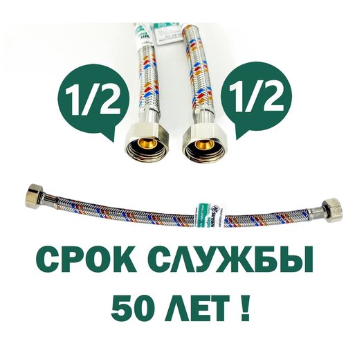 ALT-G Гибкая подводка SUPER PEX 1/2