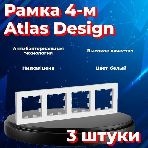 Рамка четырехместная Systeme Electric Atlas Design белый ATN000104 - 3 шт. фото