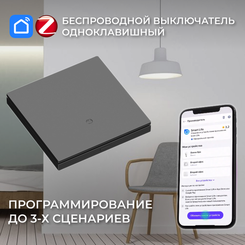 Выключатель одноклавишный, для управления устройствами умного дома Zigbee Black фото