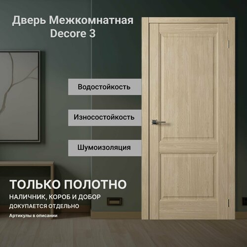 Межкомнатная дверь Decor 3 (врезка под защелку) Дуб натуральный глухая 600 мм фото