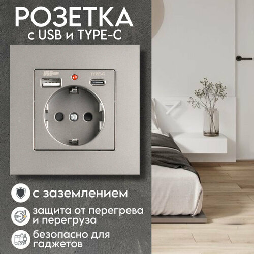 Розетка с USB портами Type-C и Tape-A 220В с заземлением серая фото