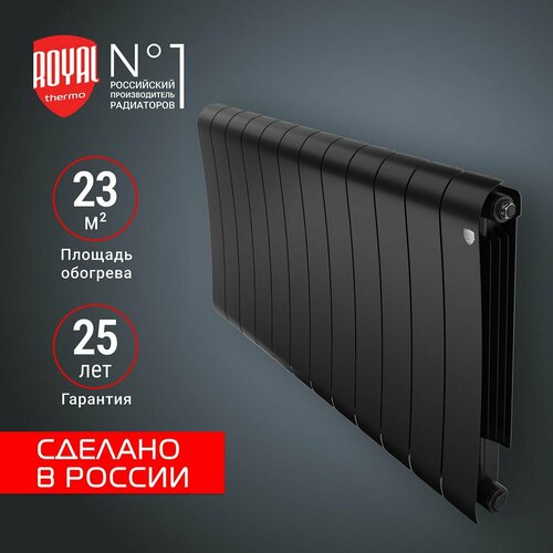 Радиатор биметаллический Royal Thermo Infinity 500 Noir Sable - 12 секц. фото