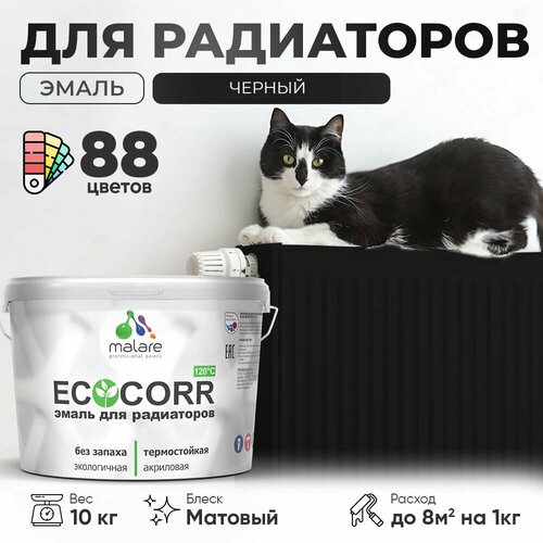 Эмаль Malare EcoCorr для труб и радиаторов отопления, для батарей отопления, быстросохнущая, без запаха, матовая, черный, 10 кг фото