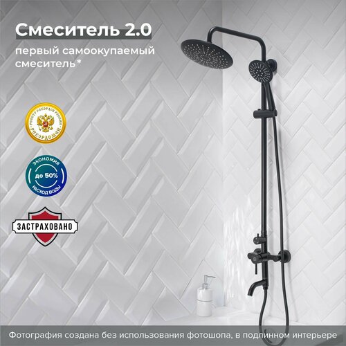 Душевая стойка, РМС SUS124BL-009DK, со смесителем, нержавеющая сталь, черная, монолитный излив, стойка тропический душ, лейка 3 режима фото