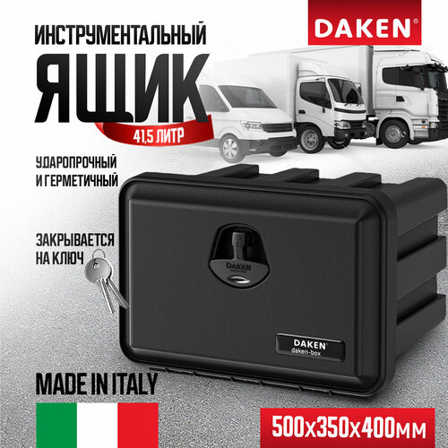 81102028 Ящик инструментальный Just 500, логотип DAKEN-BOX.RU, разм. 500x350x400 (V=40 л), DAKEN фото