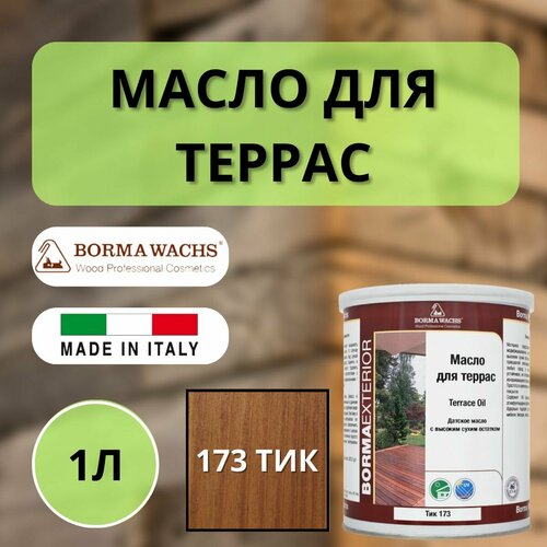 Масло для дерева/террас датское BORMA DECKING OIL 1л, 173 Тик 4971IL-LS173 фото