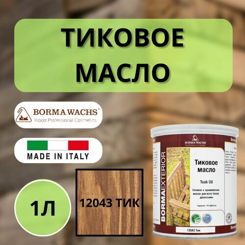 Масло тиковое BORMA TEAK OIL 1л 172 Тик EN0361-LS172 фото