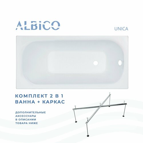 Ванна акриловая Albico Unica 150х70 в комплекте с каркасом фото