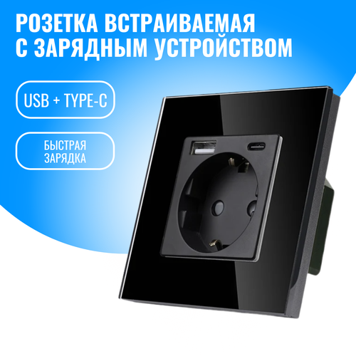 Розетка встраиваемая Smart Aura с USB и Type-C фото