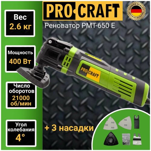 Реноватор ProCraft PMT650E, 400 Вт, кейс фото