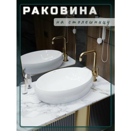 Раковина в ванную накладная на столешницу овал 600*400*150 Ш*Г*В фото