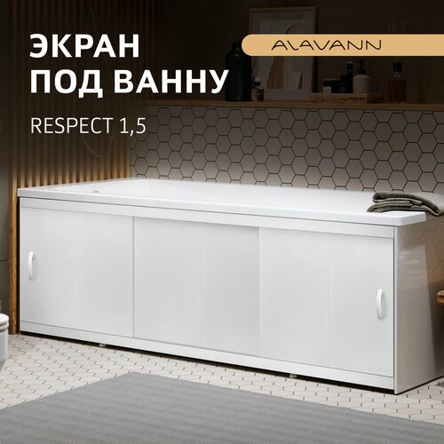 Экран под ванну пластиковый Alavann Respect 150 см белый, раздвижной на пластиковом профиле, 3 дверцы фото