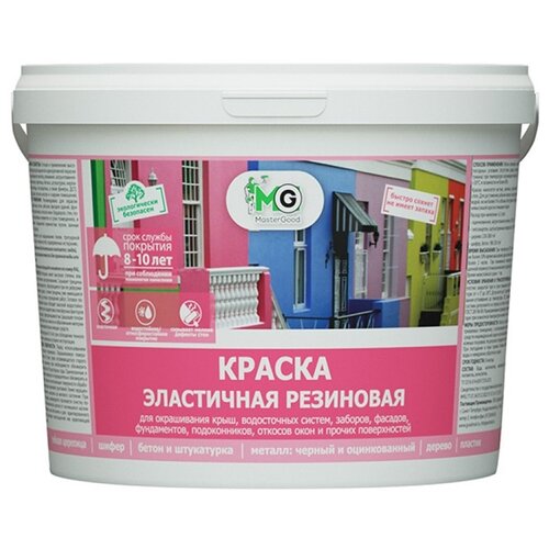 Краска резиновая MasterGood эластичная резиновая матовая голубой 1.3 кг фото