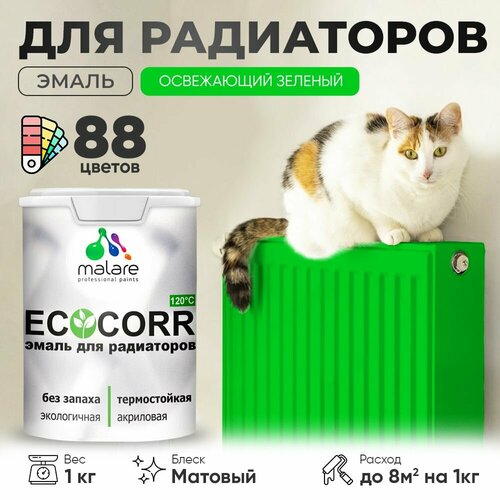 Эмаль Malare EcoCorr для труб и радиаторов отопления, для батарей отопления, быстросохнущая, без запаха, матовая, освежающий зеленый, 1 кг фото