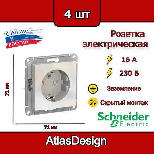 Розетка с заземлением, со шторками, жемчуг Schneider Electric AtlasDesign (комплект 4шт) фото