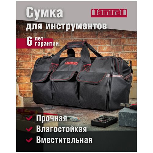 Сумка для инструмента с ремнем Tamirat TTTA-Bag01 (с ножками, 500*230*300 мм) фото