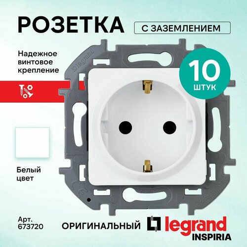 Розетка Legrand INSPIRIA 2К+З с заземлением 10шт без шторок немецкий стандарт 16 А 250 В белая 673720 Легранд Инспириа фото