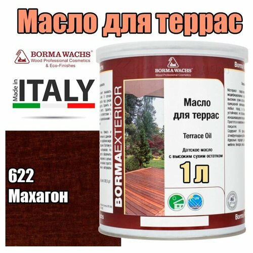 Цветное масло для террас Borma Terrace Oil - Decking Oil Natural (1 л 622 Махагон ) фото