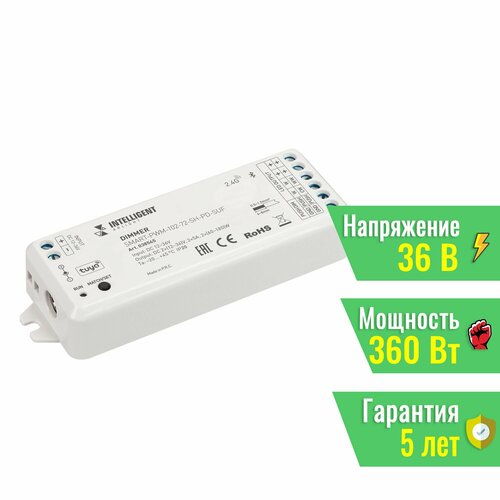 INTELLIGENT ARLIGHT Диммер SMART-PWM-102-72-SH-PD-SUF (12-36V, 2x5A, TUYA BLE, 2.4G) (IARL, IP20 Пластик, 5 лет) 038545 фото