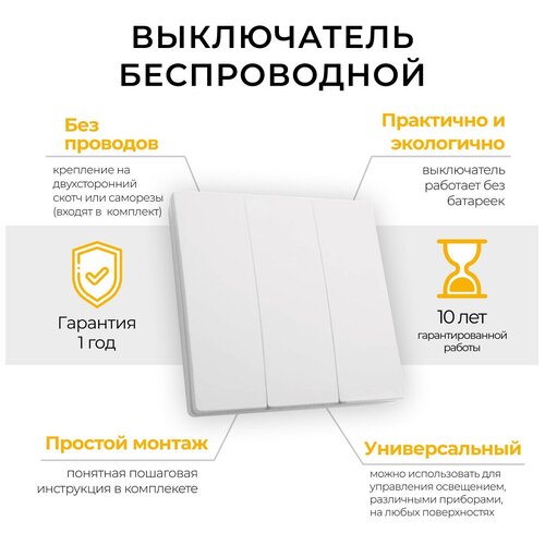 Выключатель беспроводной FERON TM83 SMART, 230V, 500W, трехклавишный, белый, 41130 фото