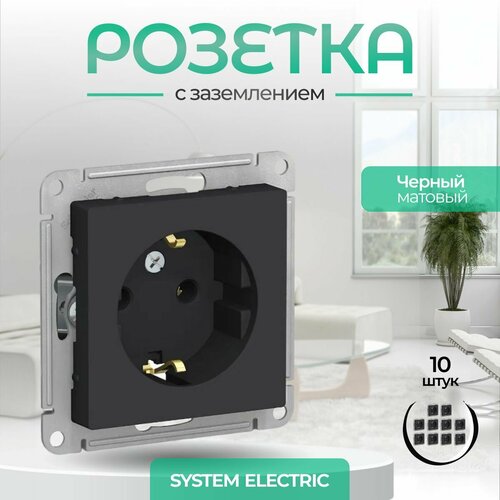 Systeme Electric / System (Schneider) Electric ATLASDESIGN розетка с заземлением 10шт фото