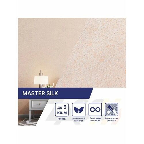 Жидкие обои Silk Plaster Мастер Cилк 121, абрикосовый фото