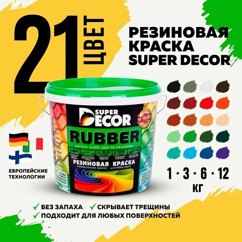 Резиновая краска Super Decor Rubber №08 Норвежский дом 3 кг, водоотталкивающая, без запаха фото