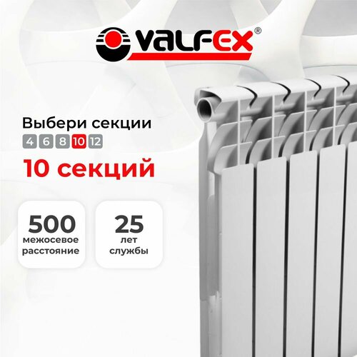 Радиатор биметаллический Valfex 500 мм Optima BM Version 2.0 х 10 секций фото