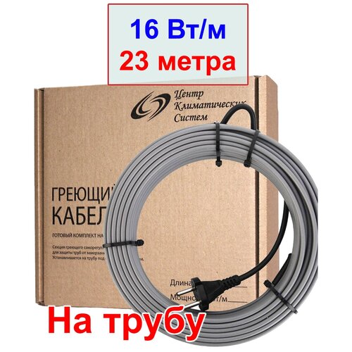 Комплект греющего кабеля на трубу с вилкой 23 метра, 16 вт/м, без экрана фото