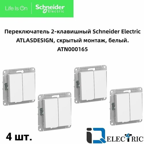 Переключатель проходной Schneider Electric (Systeme Electric) Atlas Design 2-клавишный, 10А, 10 AX, Белый - 4 шт. фото