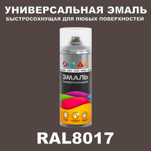 Универсальная быстросохнущая эмаль ONLAK в баллончике, быстросохнущая, полуматовая, для металла, дерева, бетона, кирпича, пластика, стекла, спрей 520 мл, RAL8017 фото