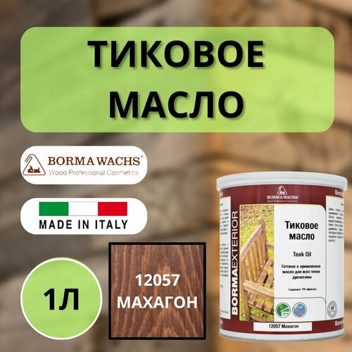 Масло тиковое BORMA TEAK OIL 1л 621 Махагон EN0361-DS621 фото