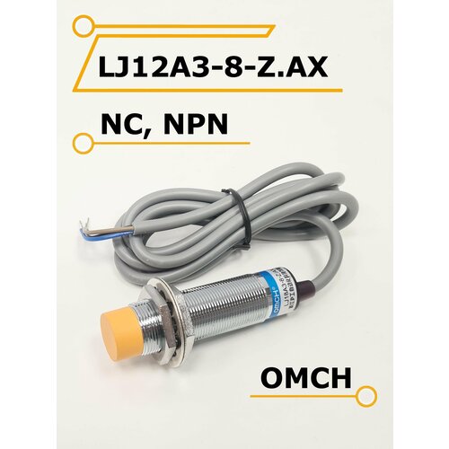 LJ18A3-8-Z/AX NPN NC Датчик индуктивный Omch фото