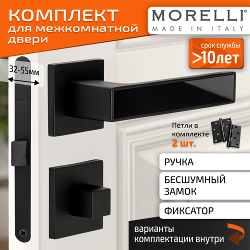 Комплект для двери MORELLI ручки MH 48 S6 BL + фиксатор + замок + врезные петли фото