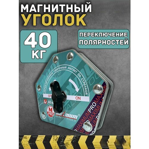 Магнитный уголок для сварки 40 кг фото