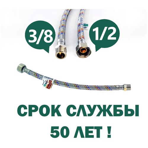 ALT-G A Гибкая подводка SUPER PEX 1/2