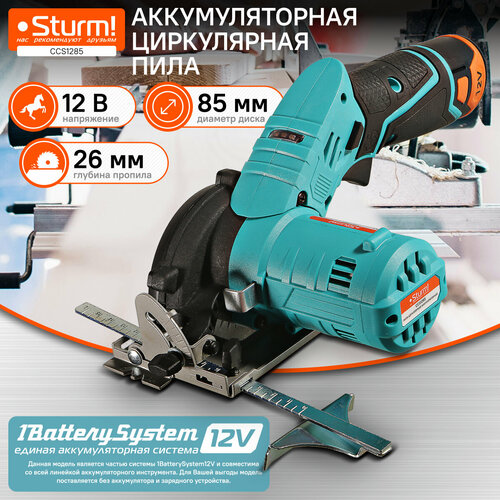 Аккумуляторная циркулярная пила Sturm! CCS1285 1BatterySystem12V фото