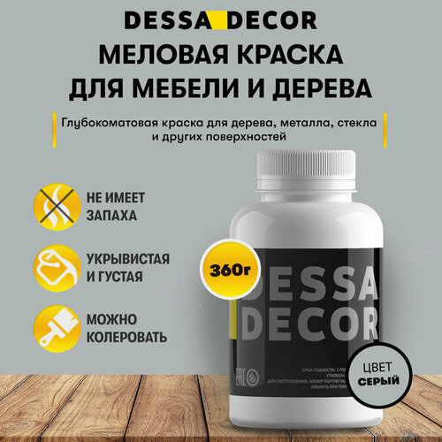 Меловая акриловая краска для мебели DESSA DECOR 360 г, для дерева, кухни, декора, пластика, стекла, цвет серый фото