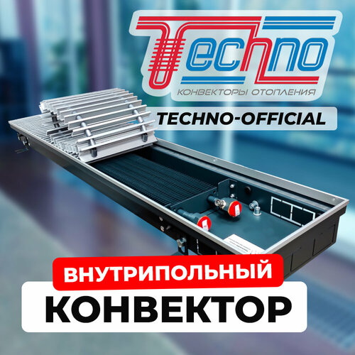 Водяной конвектор с решеткой Techno Usual KVZ 200 - 65 - 1000 мм ( встраиваемый / внутрипольный ) фото