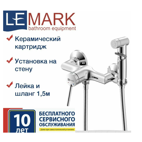 Смеситель Lemark Minima LM3818C с гигиеническим душем фото